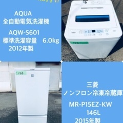 特割引価格★生活家電2点セット【洗濯機・冷蔵庫】その他在庫多数❗️　　