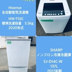 2017年製❗️特割引価格★生活家電2点セット【洗濯機・冷蔵庫】その他在庫多数❗️　