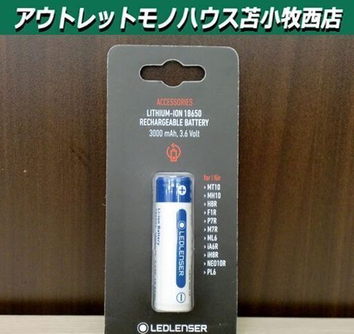 新品未開封品 レッドレンザー リチウムイオンバッテリ 3.6V 3000mAh 専用充電池18650 型番501001 純正充電池 PSEマーク付 LEDLENSER 苫小牧西店