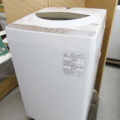 恵庭】東芝 全自動洗濯機 5㎏ 2019年製 AW-5G6 中古品 paypay