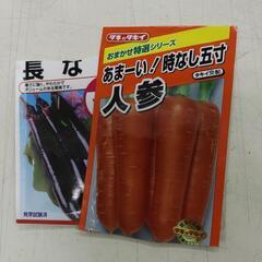 野菜の苗が余っていたら分けて下さい。