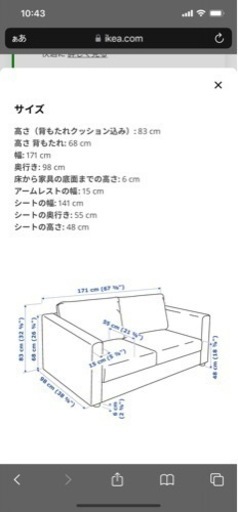 【IKEA イケア】VIMLE ヴィムレ 2人掛けソファ グンナレド ベージュ