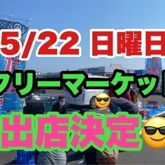 メダカすくい　メダカ販売
