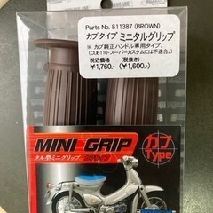 ポッシュ樽型グリップ新品未使用品カブ用の画像