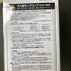 ポッシュ樽型グリップ新品未使用品カブ用の画像