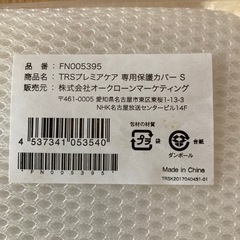 掛け布団、枕、専用保護カバーの画像