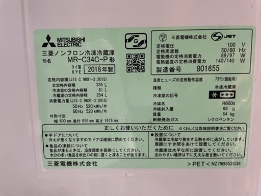 日立冷蔵庫　2018年製　その他家電家具もあります！業者さん歓迎