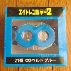 関ジャニ∞　エイトレンジャー2　グッズの画像