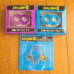 関ジャニ∞　エイトレンジャー2　グッズ