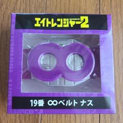 関ジャニ∞　エイトレンジャー2　グッズの画像