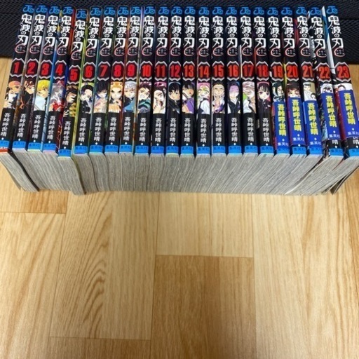 鬼滅の刃全巻23
