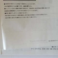 星みつる 秀逸フラッシュ DVD　取り組みノート付の画像