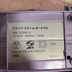 シャーク　スチーム　ポータブル　SC630J-5の画像
