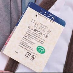 赤井秀一　敷きパッドの画像