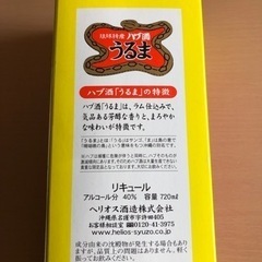 限定品 ハブ酒の画像