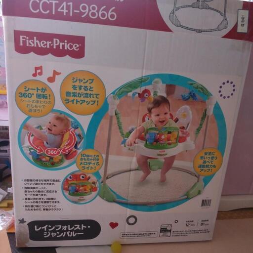 レインフォレストジャンパルー