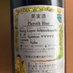ワインの画像