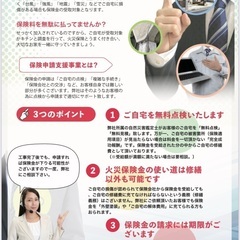 火災保険料を無駄に払っていませんか？