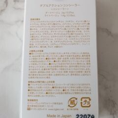 コンシーラー新品未使用の画像