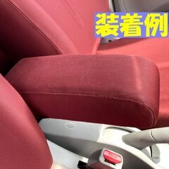★希少★三菱アイ★純正オプション★アームレスト★赤の画像
