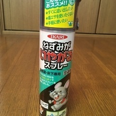 ねずみが嫌がるスプレー
