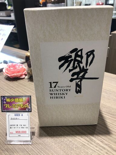 サントリー　響　17年　SHO1　裏ゴールドラベル　700ml　未開封