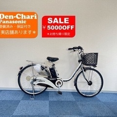 パナソニック　電動自転車用13.2Ah 中古Panasonic電動アシスト自転車 13.2Ah
