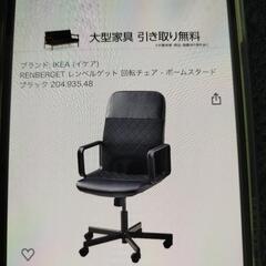 IKEA　デスクチェアの画像