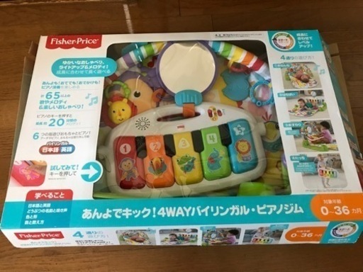 フィッシャープライス　ベビージム