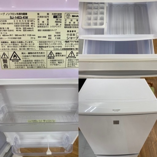 I436 ☆ SHARP 冷蔵庫 (137L) 2ドア 2016年製 動作確認済 クリーニング済