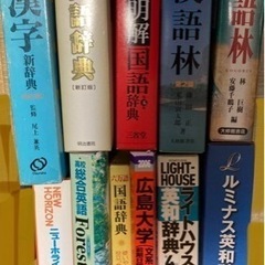 ★バラ売り1冊300円〜★ 辞書いろいろ