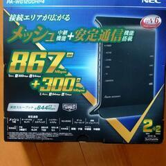 新品未開封！大幅値下げ！WiFiルーター