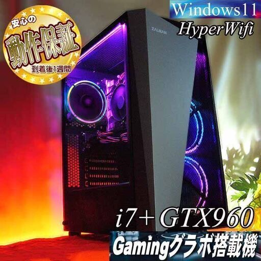 【☆虹桃S4☆ハイパーWifi　i7ゲーミングPC】フォートナイト、Apex◎現品組み上げ製造番号：0506JPS1