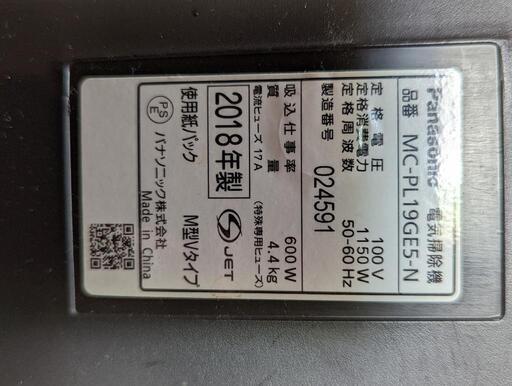 panasonic　掃除機　強吸込　決定しました