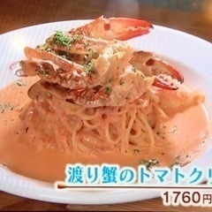 名物パスタ1,760円を店内で無料進呈いたします！