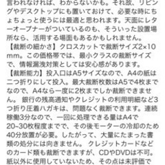 卓上シュレッダーの画像