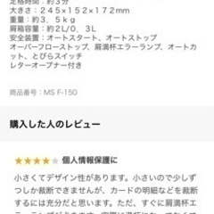 卓上シュレッダーの画像