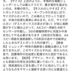 卓上シュレッダーの画像