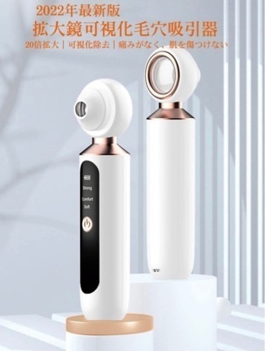 【新品】毛穴吸引器・男女兼用・黒ずみや汚れをカンタン除去（4）