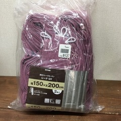 ニトリ　遮光ドレープカーテン　未使用