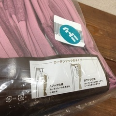 ニトリ　遮光ドレープカーテン　未使用の画像