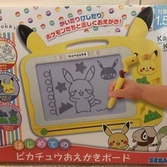新品未開封 はじめてのピカチュウお絵描きボード スタンプ シート付き
