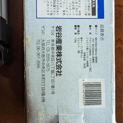 岩谷産業　システムベース　決まりましたの画像