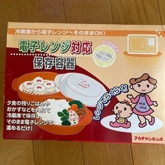 ティーポット　保存容器　豆腐さいのめカッターの画像