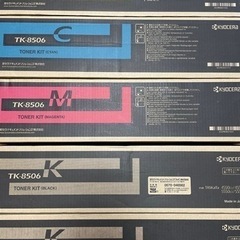 京セラ 複合機 TASKalfaシリーズ用トナー 純正品の画像