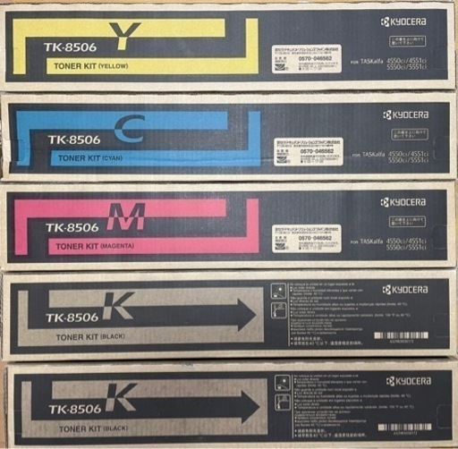 京セラ 複合機 TASKalfaシリーズ用トナー 純正品