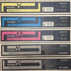 京セラ 複合機 TASKalfaシリーズ用トナー 純正品