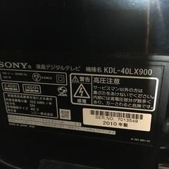【お取引中】中３D対応 テレビ  40型 SONY KDL-40LX900 【リモコン•3Dメガネ】デジタルハイビジョン液晶テレビ 2010年製の画像