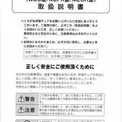 中古　子供　学習チェア　くろがね工作所の画像