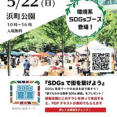 5/22(日)中央区 フリーマーケット出店者募集❢TV取材予定(...